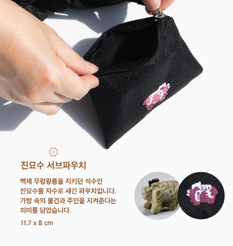 [BecoB] 무령왕릉 리버시블 미니백